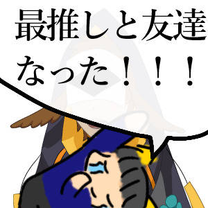 フクさんゲットしました…