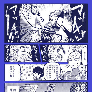 リアクション芸人系ウルトラマン漫画