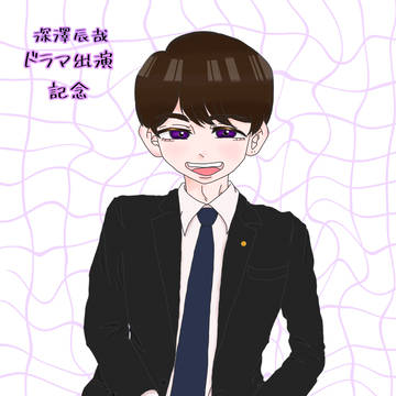 💜ドラマ出演記念