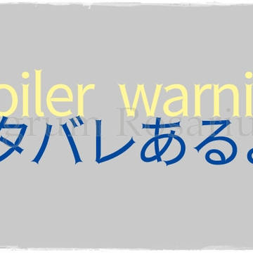 タブーマジック