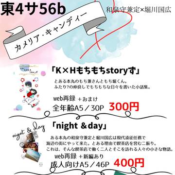2023年10月15 日
閃華の刻 　お品書き