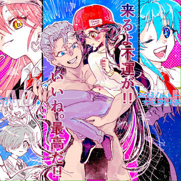 【アンデラ】アニメおめでとうございます！