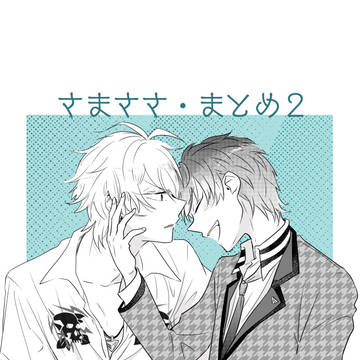 【HPMI】さまささまとめ②