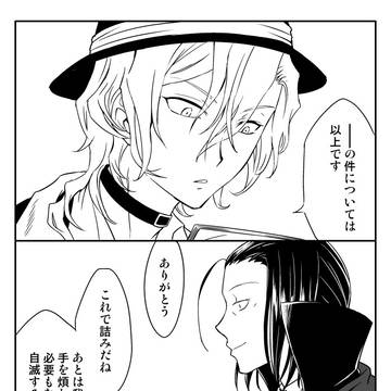 鴎+中主従の話