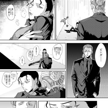ピンキー漫画