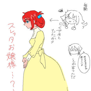 エラスレ3