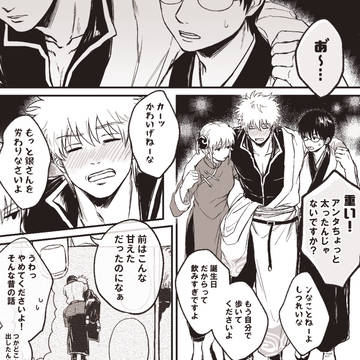 数年後万事屋漫画