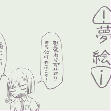 平子と夢主