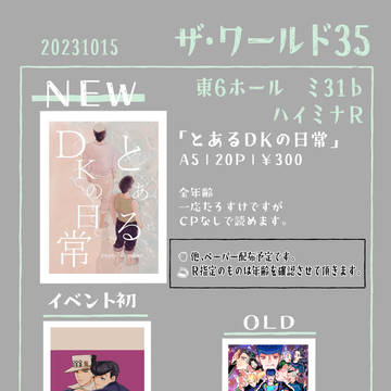 10/15 ザワ35 クレフォ4 お品書き