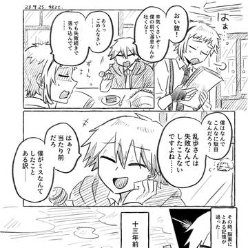 乱歩さんは推理ミスをしない