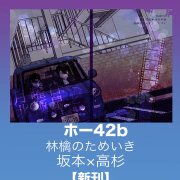 10/15 歌舞伎町大集会15　お品書き