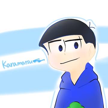 カラ松ぅぅ