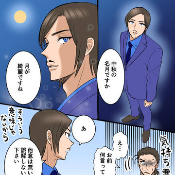 長野県警組ツイログ