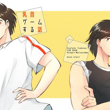 【日向×松山】Wingマーケット新刊サンプル&おしながき