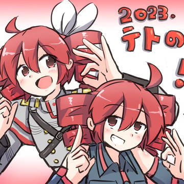 テトの日！