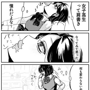 今日もふと思っただけ「プロローグ」