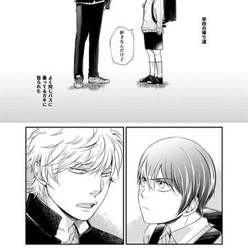 【WEB再録】