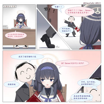 古関ウイ