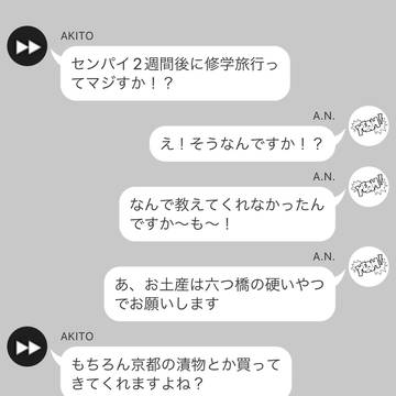 修学旅行とぬるま湯トーク