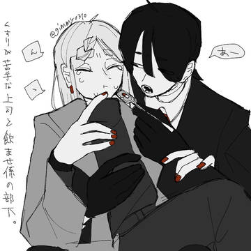 今日も上司が可愛くてしょうがないです。