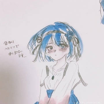 青×女の子