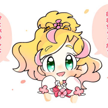 励ましフローラ！