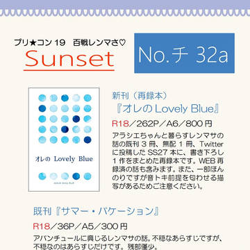 10/15 プリ★コン19・百戦レンマさ♡ おしながき
