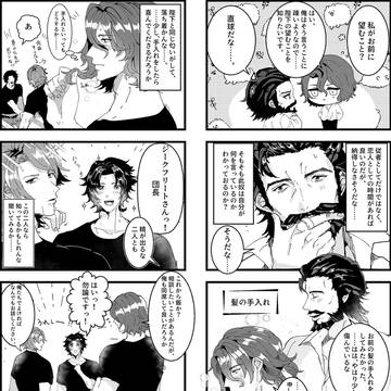 手入れ