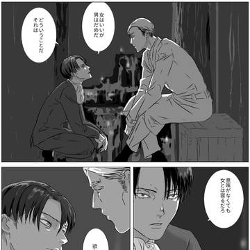 エルリ漫画6つ