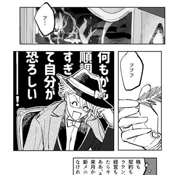 マレアズ（web再録）