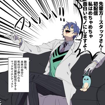ほぼ博士のログ6
