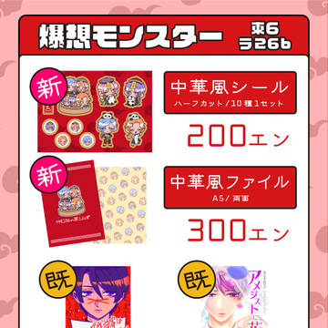【通販受付中】10/15 ツキフレ18 おしながき