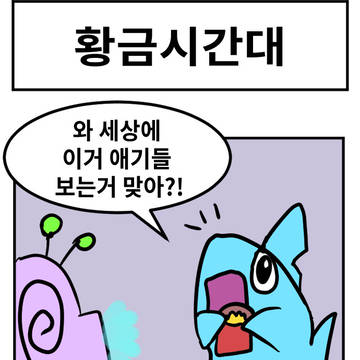 몬스터 4컷 - 21~30