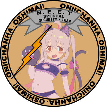 お兄ちゃんNEETステッカー