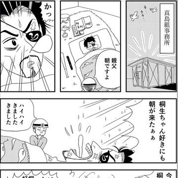 桐真あーみんパロ