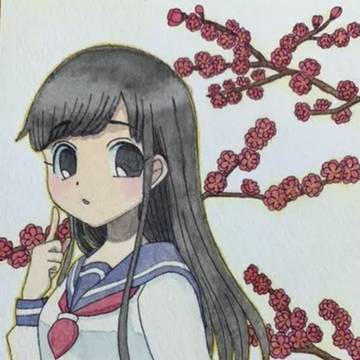 梅