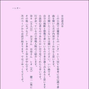 −レオー