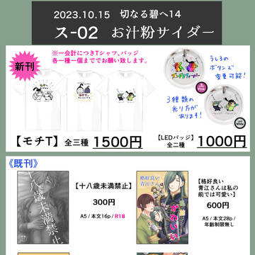 10/15 なるへ14 お品書き