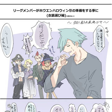 ホウエン四天王とダイゴさんが🎃祭の準備をする話。