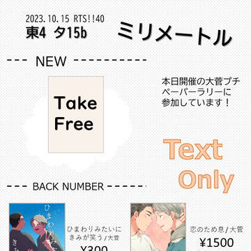 【RTS!!40】お品書き