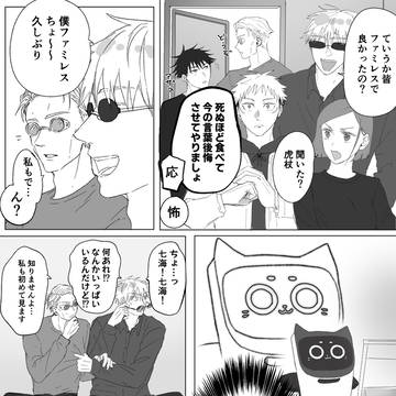 ファミレスジェネレーションギャップ