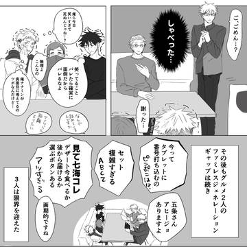 Page 3 thumbnail
