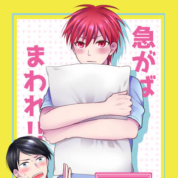 【虹赤】10/15　DCR35　新刊サンプル