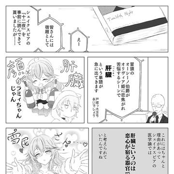 学校で教わった内容がラミィちゃんに当てはまり過ぎてた話