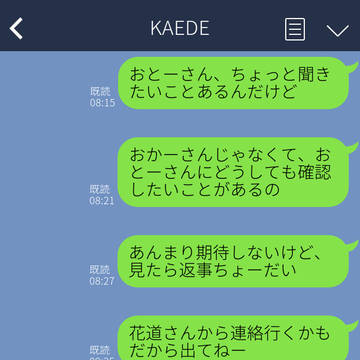 トーク画面