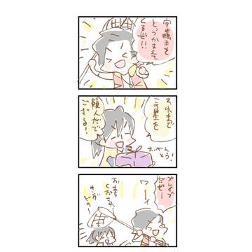とっ捕まえてくるぜ！