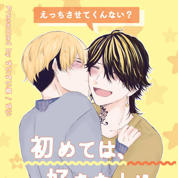 10/15 TOKYO罹破維武17 とらふゆ新刊①