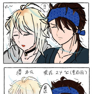 もう秋だね