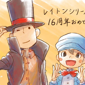 レイトン詰め