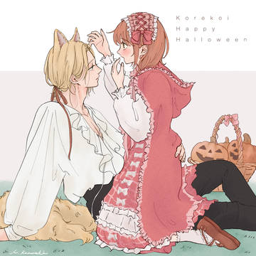 コレ恋🎃ハロウィン